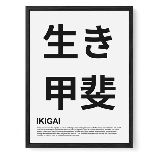 IKIGAI print, Japanese typography wall art, minimalist poster in black and white, fine art design featuring the concept of 'Ikigai,' a reason for being. This bold, modern typography poster is perfect for adding inspiration and elegance to any space. Ideal for contemporary home decor, office, or meditation room.